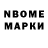 Марки NBOMe 1,5мг Forrest Gresham